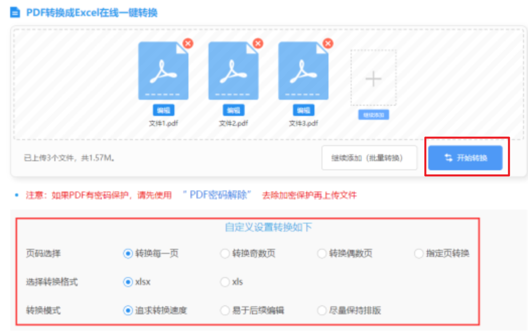 777水果机电玩城平台使用讲解 - 开始转换